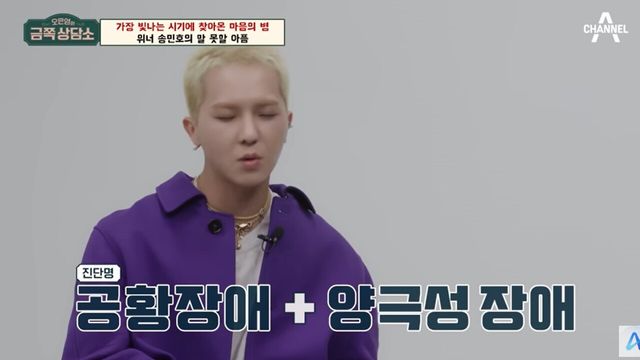 사진=채널A 금쪽상담소