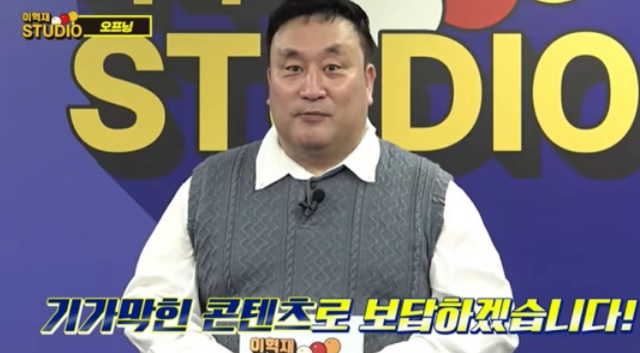 사진=이혁재 유튜브 채널&nbsp;