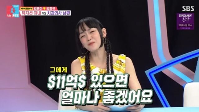 사진=SBS ‘동상이몽'