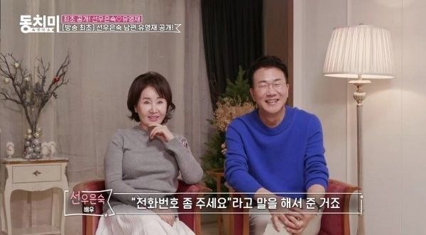 사진=동치미&nbsp;