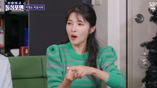 사진=SBS '신발 벗고 돌싱포맨'