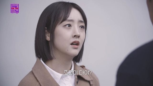 사진=KBS JOY '연애의 참견'