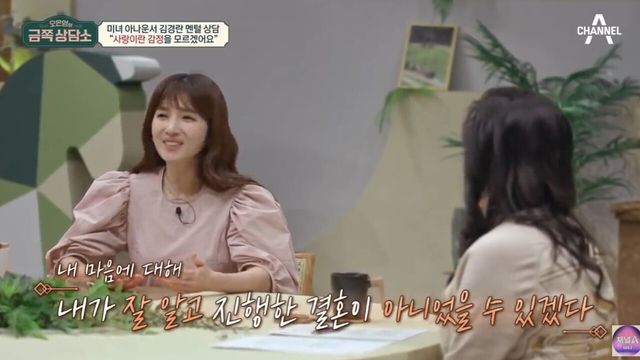 사진=채널A '오은영의 금쪽 상담소'