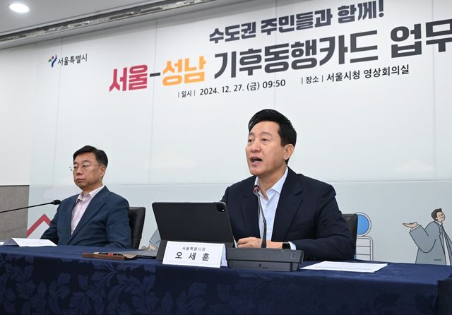 기후동행카드, 수인분당선까지 확대…