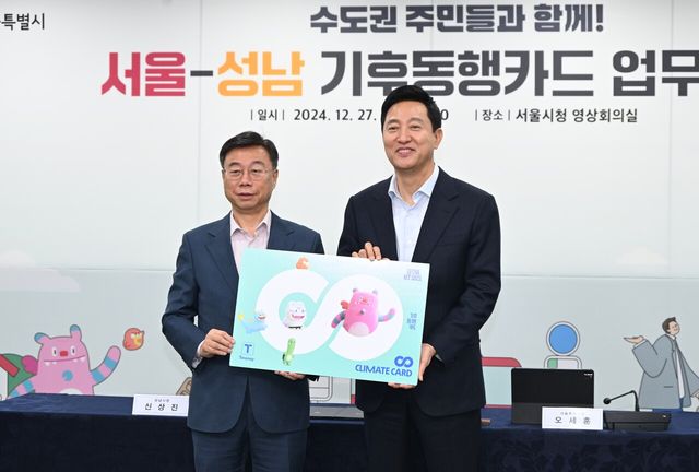 기후동행카드, 수인분당선까지 확대…