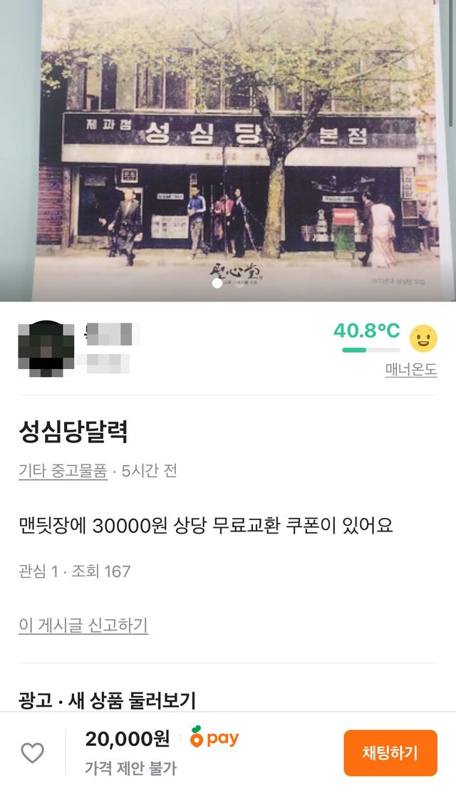 성심당 케이크·증정달력까지 되팔이…'이 정도면 창조경제?'[연합뉴스]