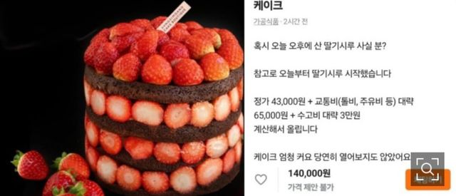 성심당 케이크·증정달력까지 되팔이…'이 정도면 창조경제?'[연합뉴스]