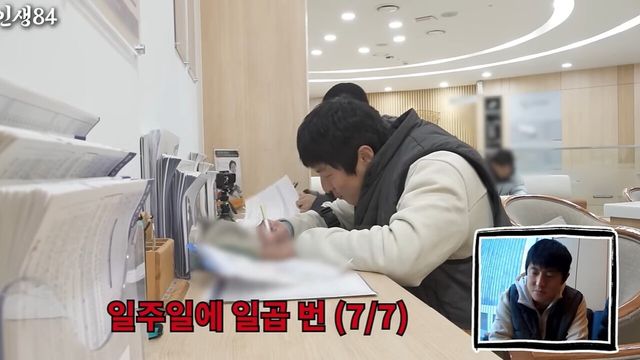 사진=유튜브 채널 '인생84'