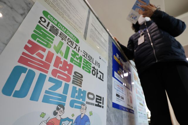 독감환자 급증에 전국 병원에 긴 줄…새벽 '오픈런'도[연합뉴스]