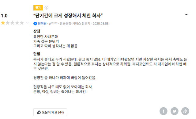 사진=블라인드 홈페이지&nbsp;