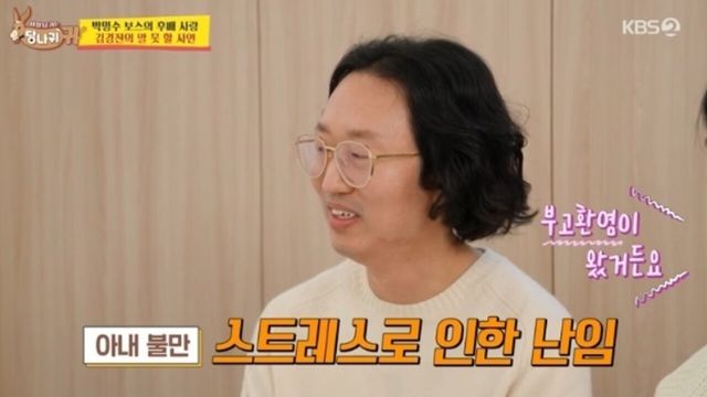 사진=KBS2 ‘사장님 귀는 당나귀 귀’