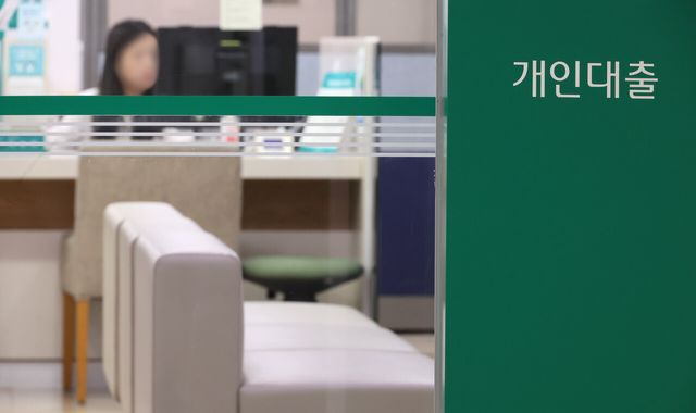 은행권,&nbsp;신용대출&nbsp;우대금리 없애고 대환대출 중단[연합뉴스]