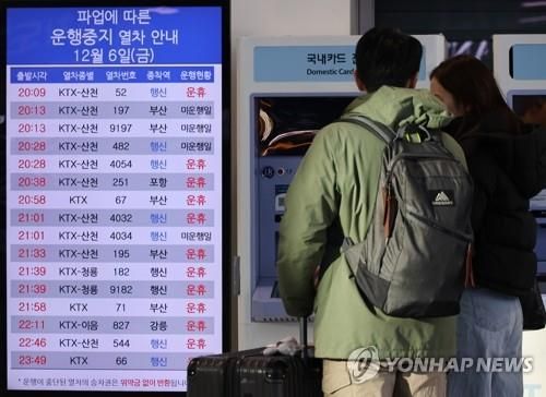 철도파업&nbsp;사흘째, 열차감축 운행 지속…운행률 76%[연합뉴스]