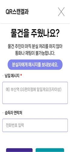 없어진 물건, AI로 찾는다…유실물관리서비스 '파인딩올' 써보니[연합뉴스]