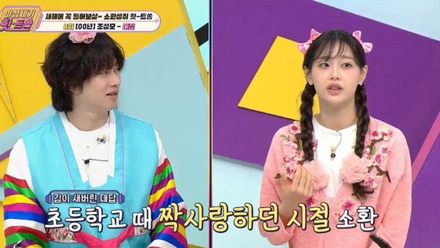 사진= KBS Joy '이십세기 힛트쏭' 