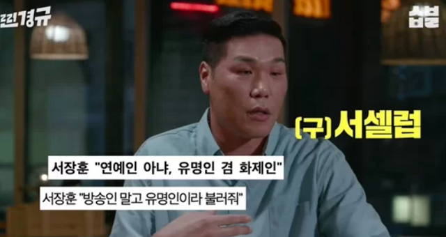 사진=유튜브 채널 '스발바르 저장고'