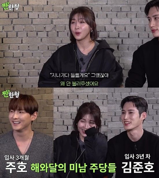 이미지 출처 = 유튜브 채널 '짠한형 신동엽'