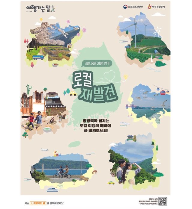사진=문화체육관광부 홈페이지
