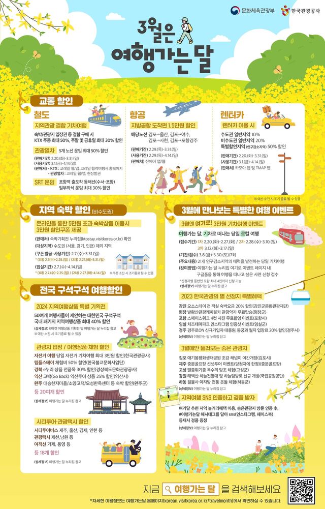 사진=문화체육관광부 홈페이지