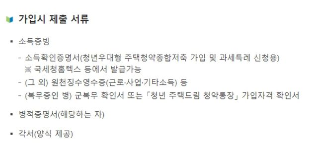 사진=주택도시기금 홈페이지