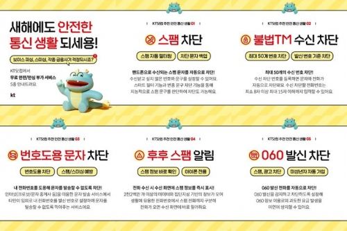 사진=KT 제공