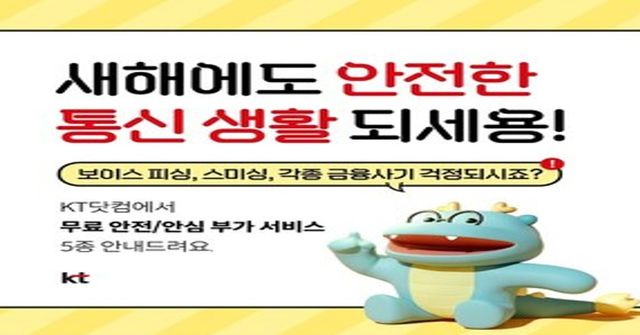 사진=KT 제공