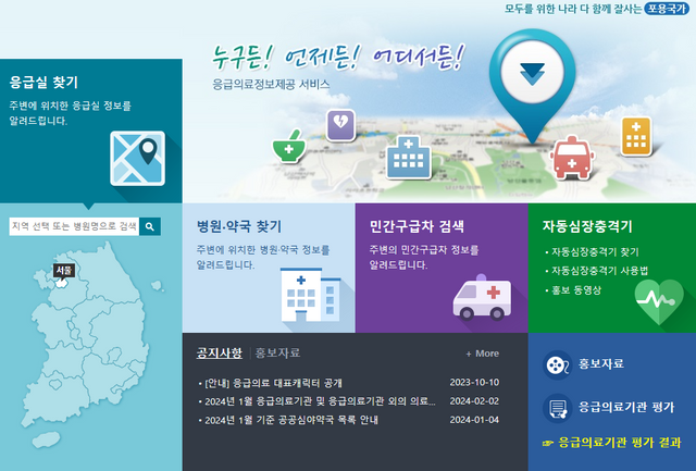 사진=E-gen 홈페이지