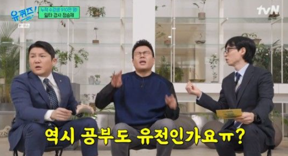 사진=tvN '유퀴즈온더블럭'