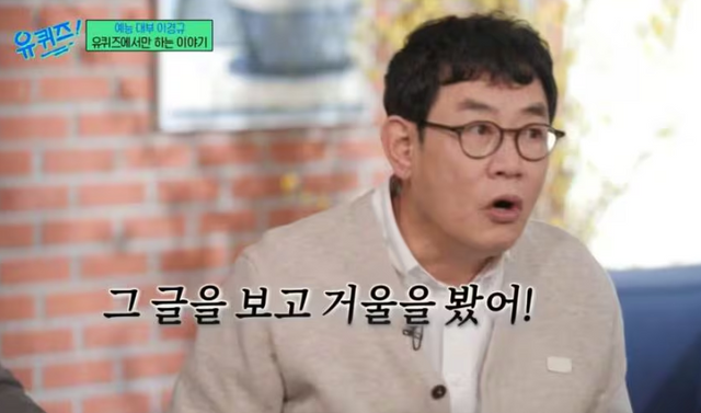 사진=tvN 유퀴즈온더블럭&nbsp;