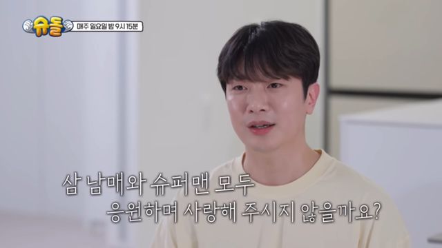 사진=KBS2 ‘슈퍼맨이 돌아왔다'