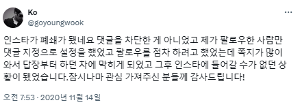 사진=고영욱트위터