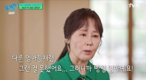 사진=유퀴즈온더블럭