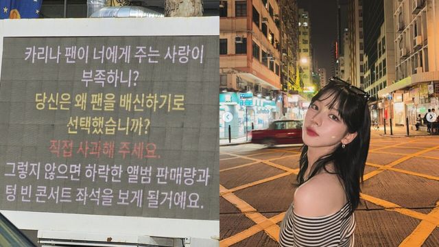 사진=온라인 커뮤니티, 카리나 인스타그램