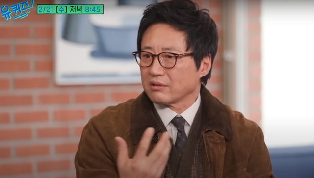 사진 출처: 유퀴즈 온 더 블록