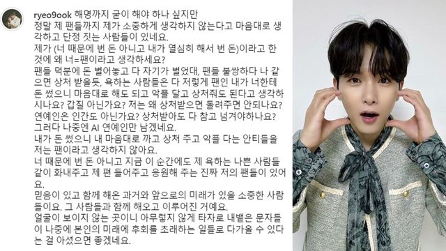 사진=려욱 인스타그램