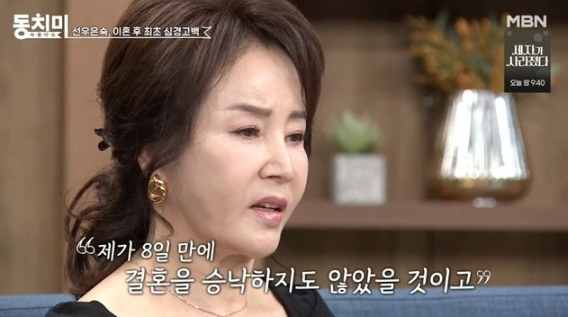 사진=MBN 속풀이쇼 동치미&nbsp;