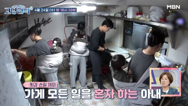 사진=MBN '어른들은 모르는 고딩엄빠4'