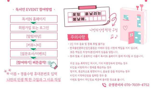 사진=독서IN 홈페이지