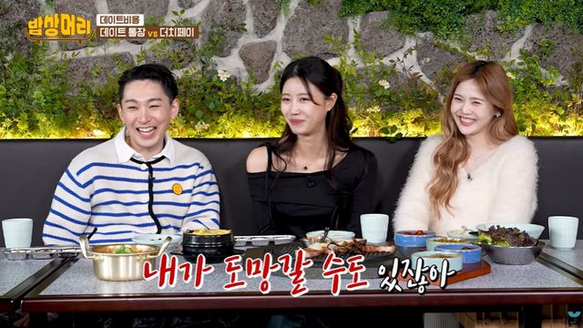 사진=유튜브 채널 '전대미문 스튜디오'