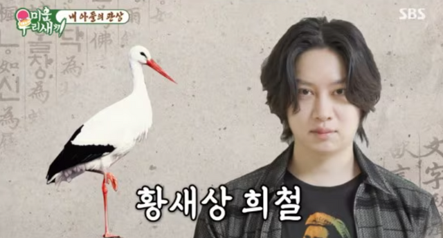 사진=SBS '미운우리새끼'