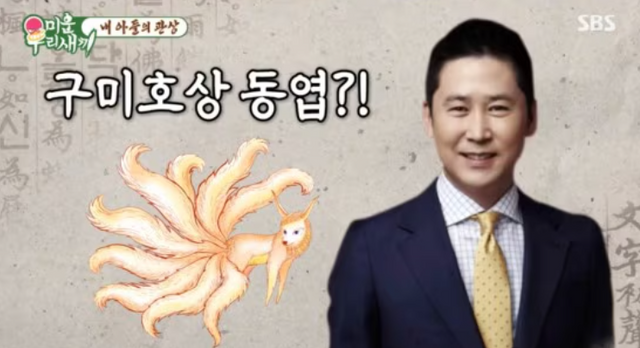 사진=SBS '미운우리새끼'