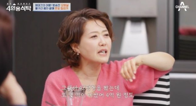 사진=채널A '4인용식탁'