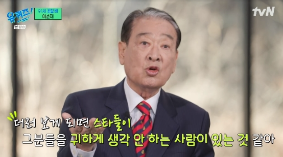 사진=tvN '유 퀴즈 온 더 블럭'