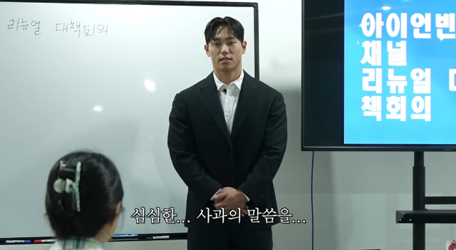 사진=유튜브채널 '아이언빈'