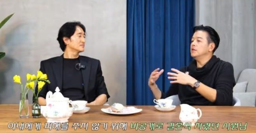 사진=유튜브 채널 '신현준 정준호 정신없쇼'