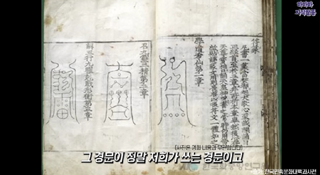 사진=유튜브 채널 '하하하지식쌀롱'