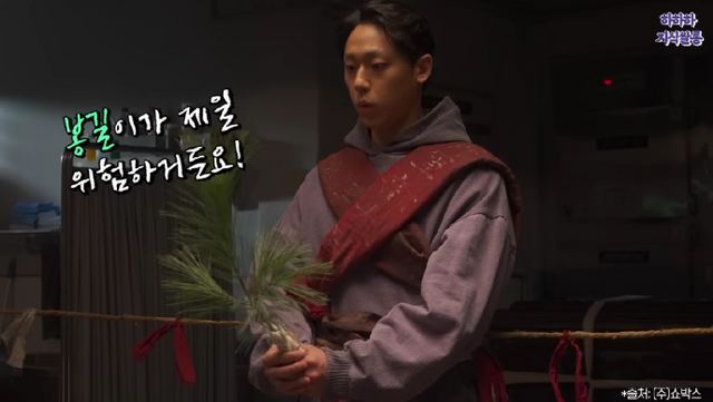 사진=유튜브 채널 '하하하지식쌀롱'