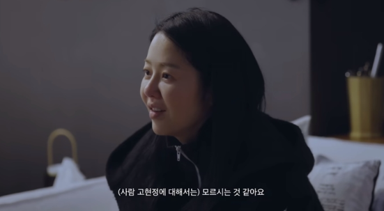 사진=유튜브채널 '고현정'