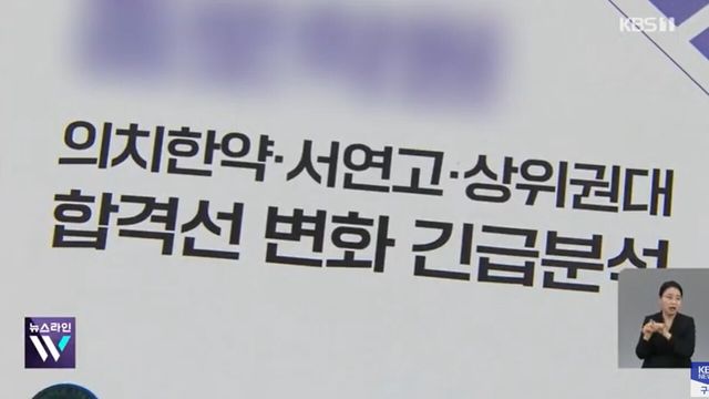 사진=KBS뉴스