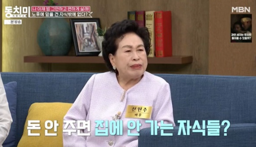 사진=속풀이쇼 동치미